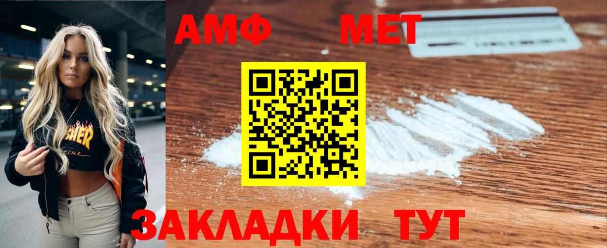 сайты даркнета какой сайт  hydra зеркало  Котлас  Вход с VPN  Amphetamine VHQ 