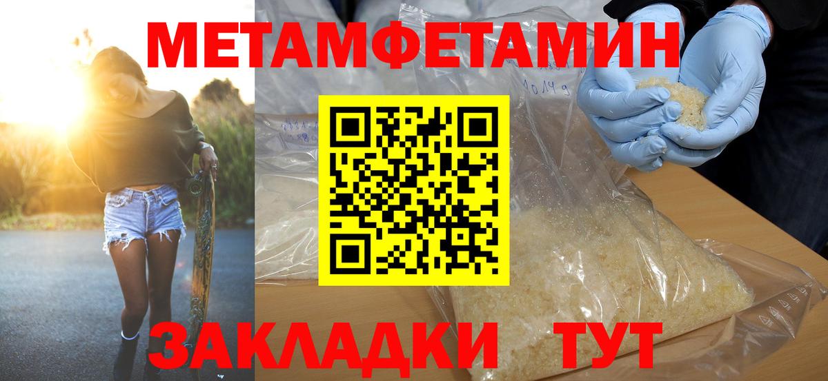АМФЕТАМИН Розовый Котлас
