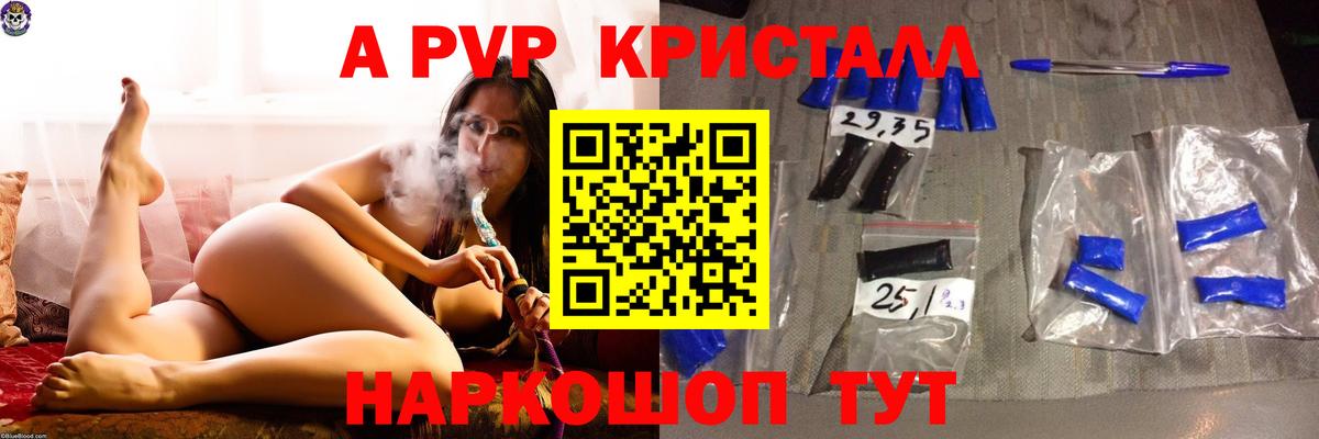 Alpha PVP VHQ Котлас