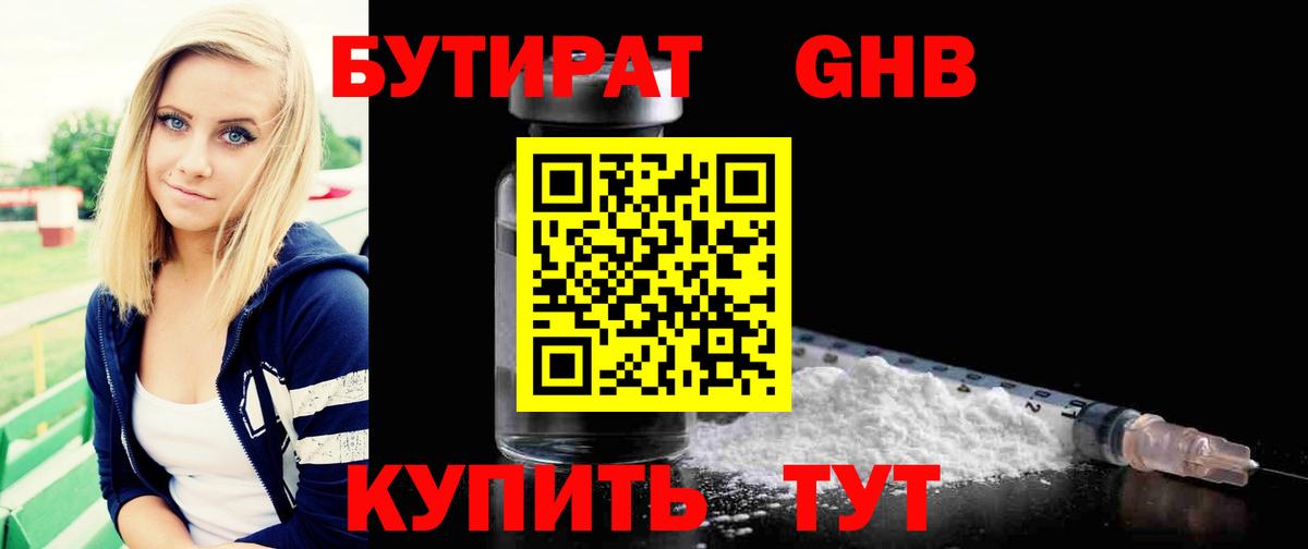 Котлас  Бутират буратино  Вход с VPN 