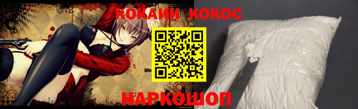 Марихуана  КОКАИН  Вход с VPN  Меф   Котлас  ГЕРОИН  ГАШ  Купить наркоту 
