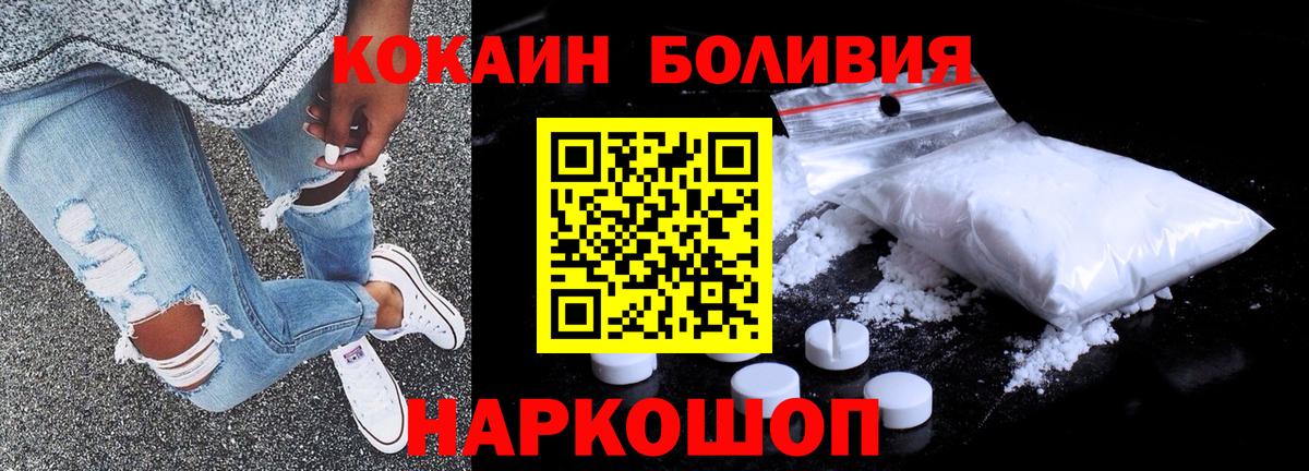 Кокаин Fish Scale  Cocaine Эквадор  Котлас  Вход с VPN 