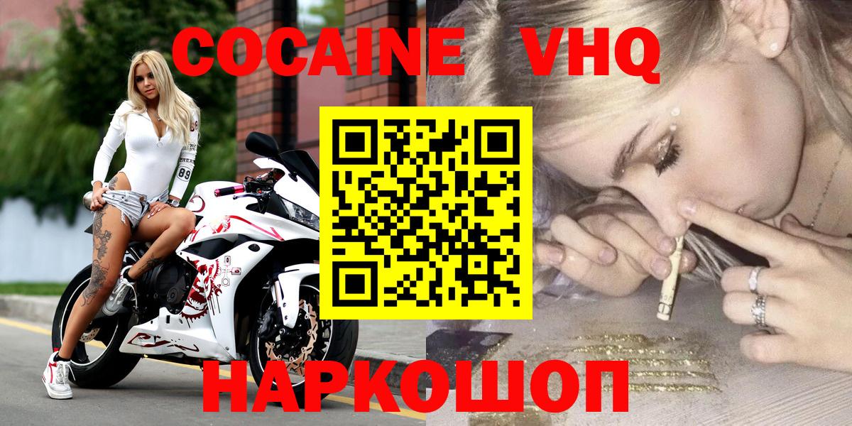 Cocaine 99% Котлас