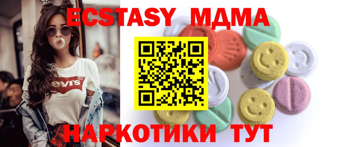 Котлас  Экстази MDMA  Экстази DUBAI  Вход с VPN 