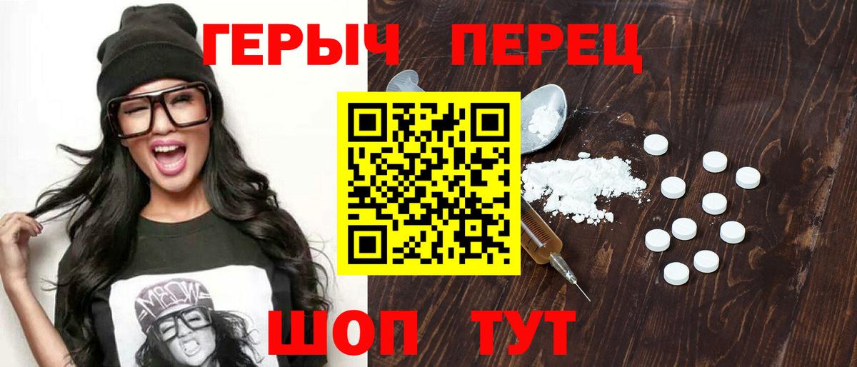 Героин герыч  Вход с VPN  Героин  Котлас 