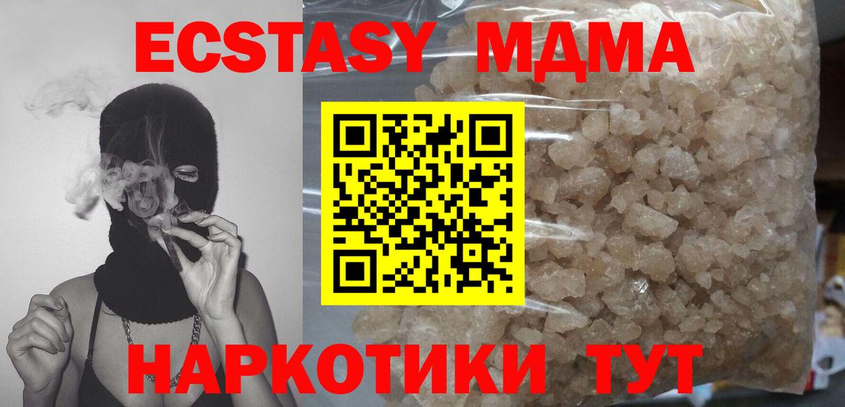 MDMA crystal Котлас