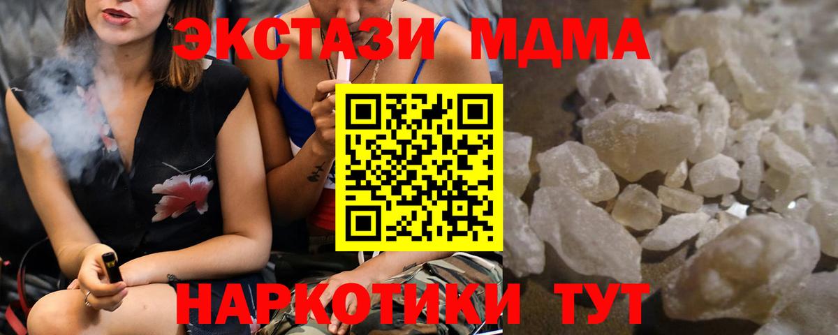 MDMA  Вход с VPN  Котлас  МДМА кристаллы  MDMA молли 