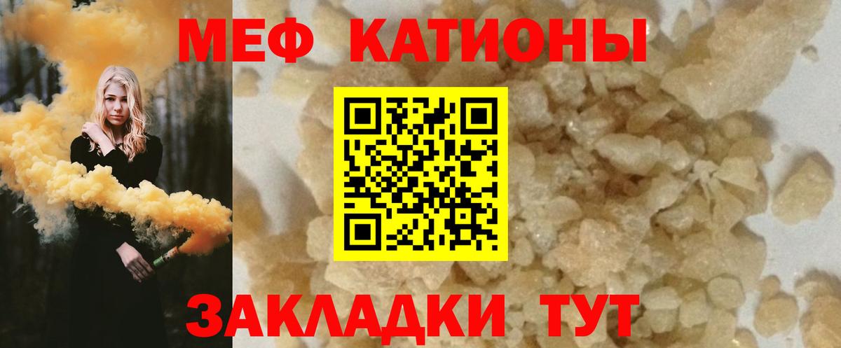 МЕФ мяу мяу  МЕФ  МЕФ VHQ  Мефедрон  Котлас  Вход с VPN 