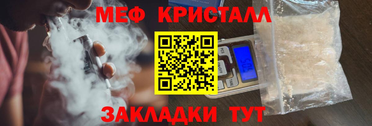 Меф мяу мяу  Котлас