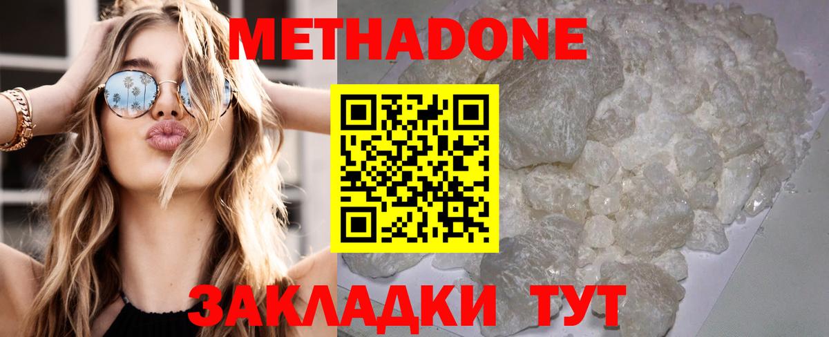Метадон methadone  Метадон мёд  KRAKEN сайт  Вход с VPN  Котлас 