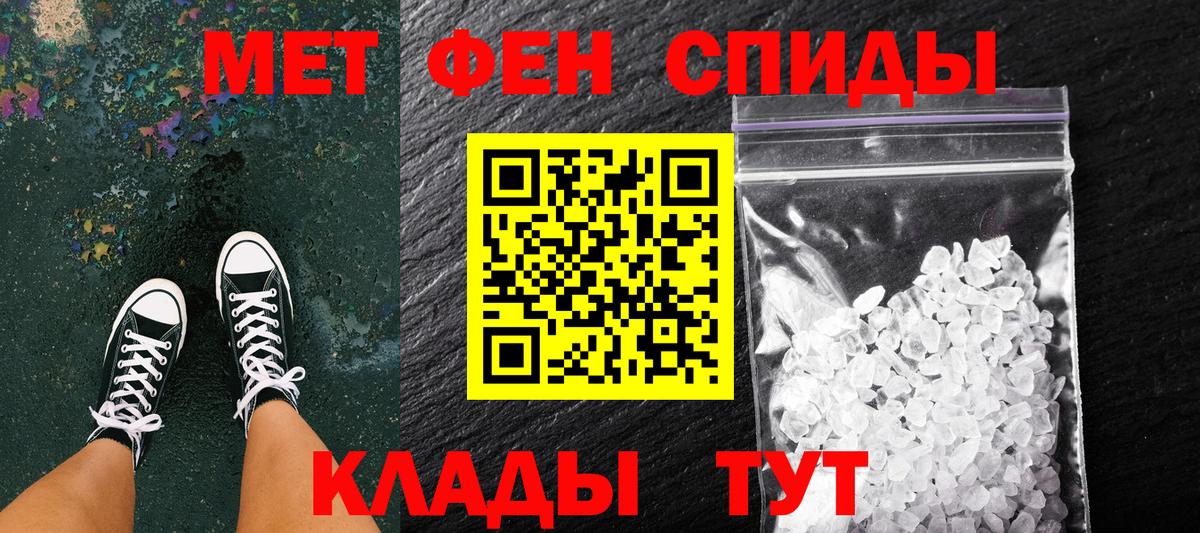 МЕТАМФЕТАМИН витя Котлас