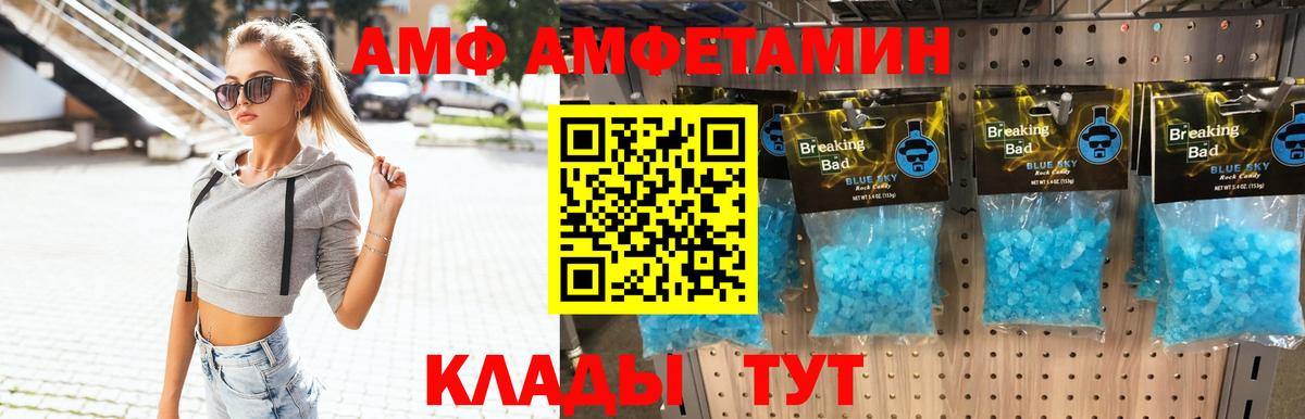 Первитин винт  Вход с VPN  Котлас 