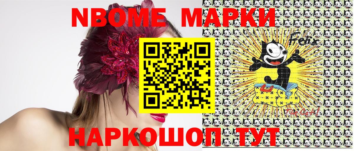 Котлас  Марки N-bome 1500мкг  Марки N-bome 1500мкг  Вход с VPN 