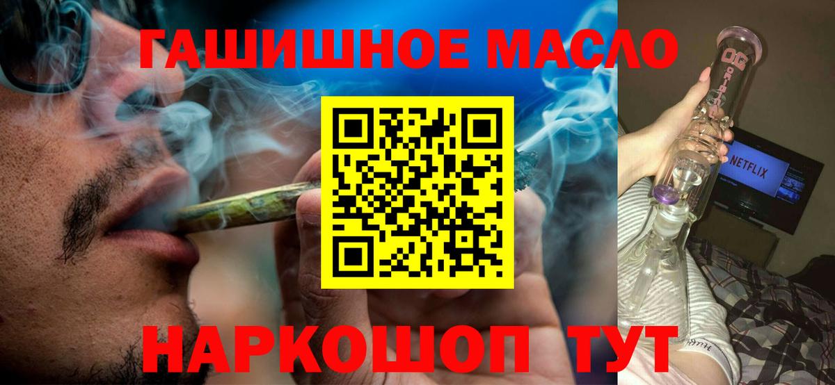 Котлас  Дистиллят ТГК гашишное масло  ТГК жижа  Вход с VPN 