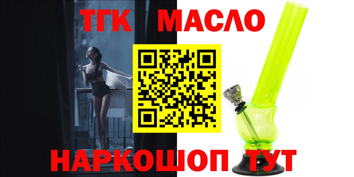 ТГК Wax Котлас