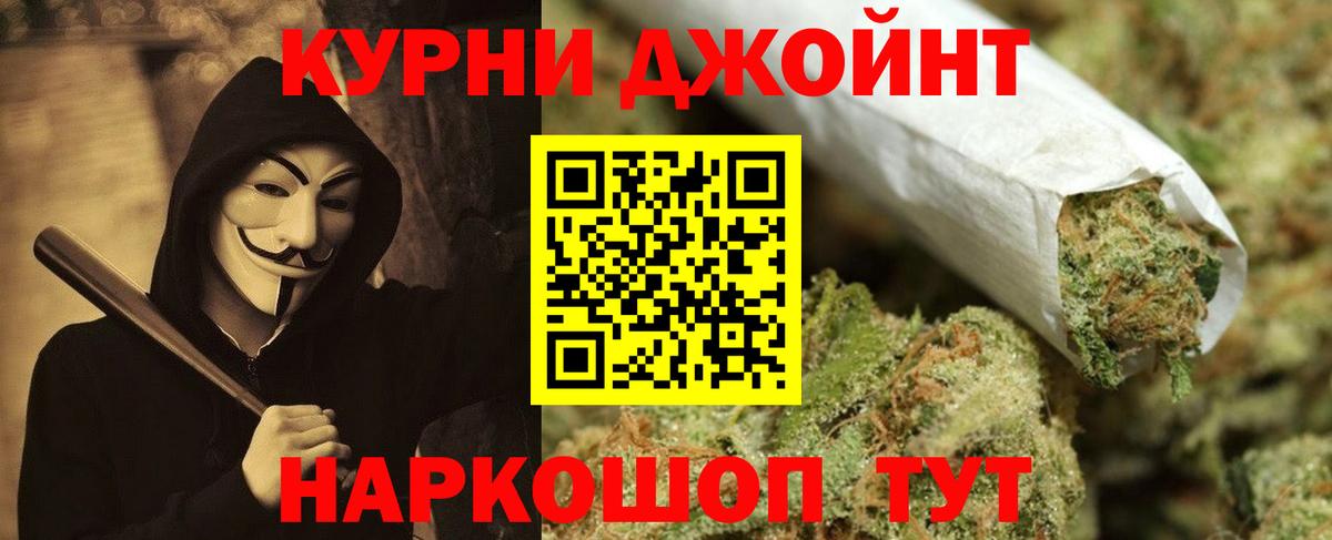 Шишки марихуана гибрид  Шишки марихуана THC 21%  Вход с VPN  Канабис сатива  Котлас 